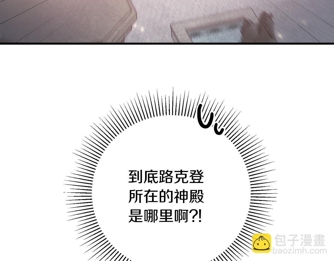 第36话 偶遇太子88