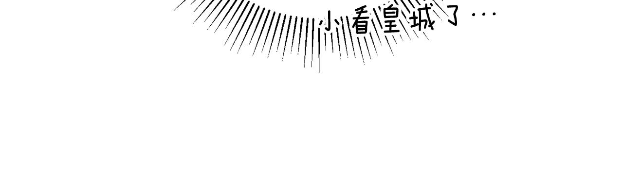 第36话 偶遇太子89