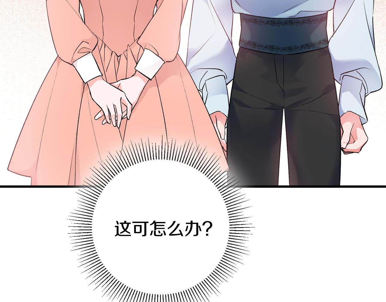 第36话 偶遇太子9