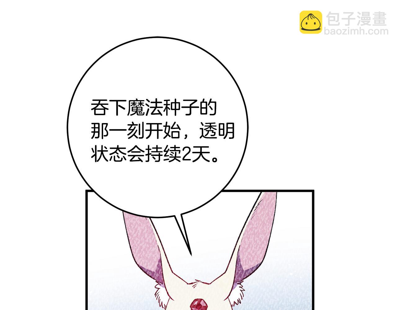 第36话 偶遇太子90