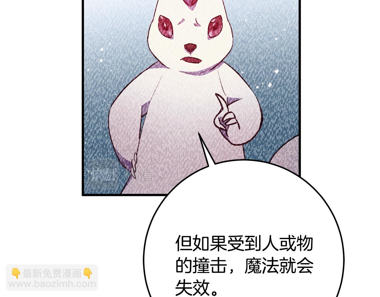 第36话 偶遇太子91