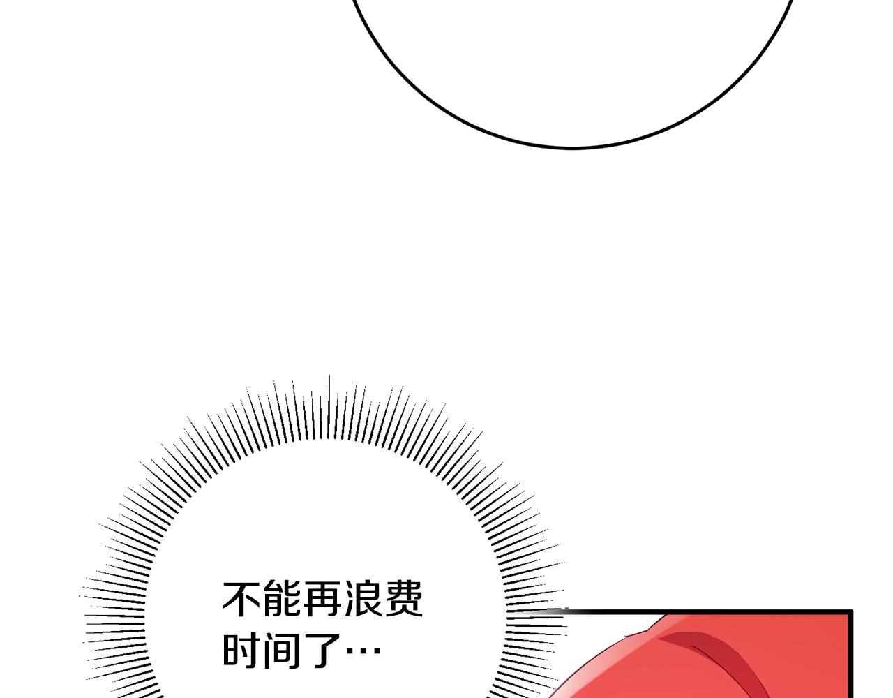 第36话 偶遇太子92