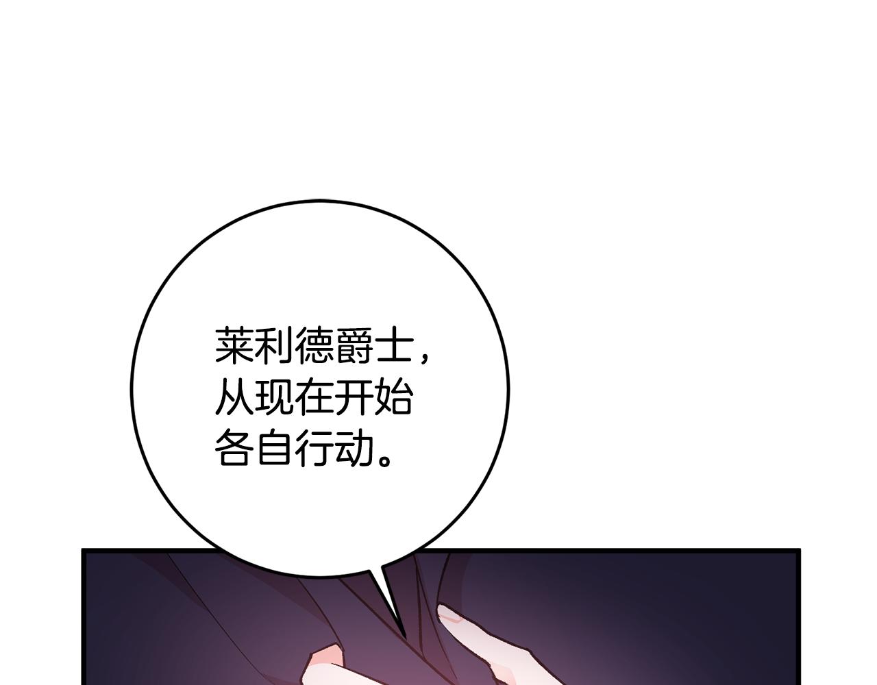 第36话 偶遇太子94