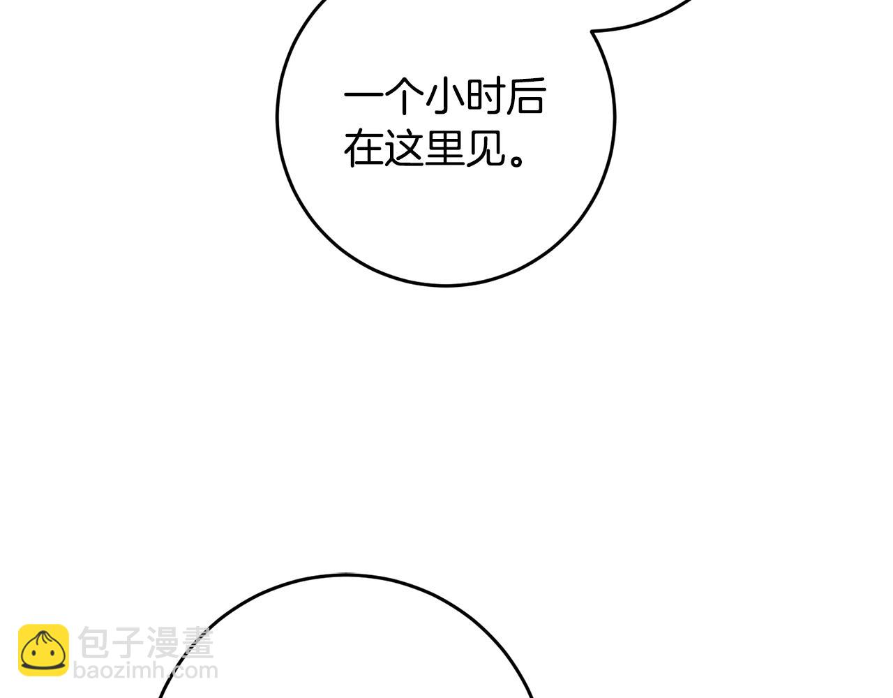 第36话 偶遇太子96