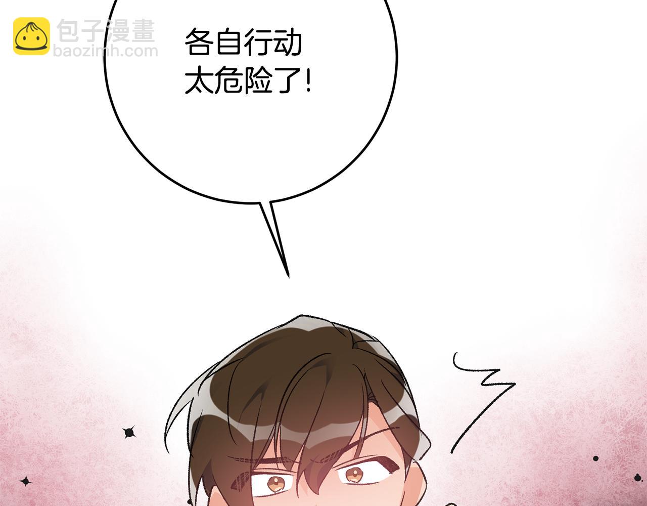 第36话 偶遇太子97