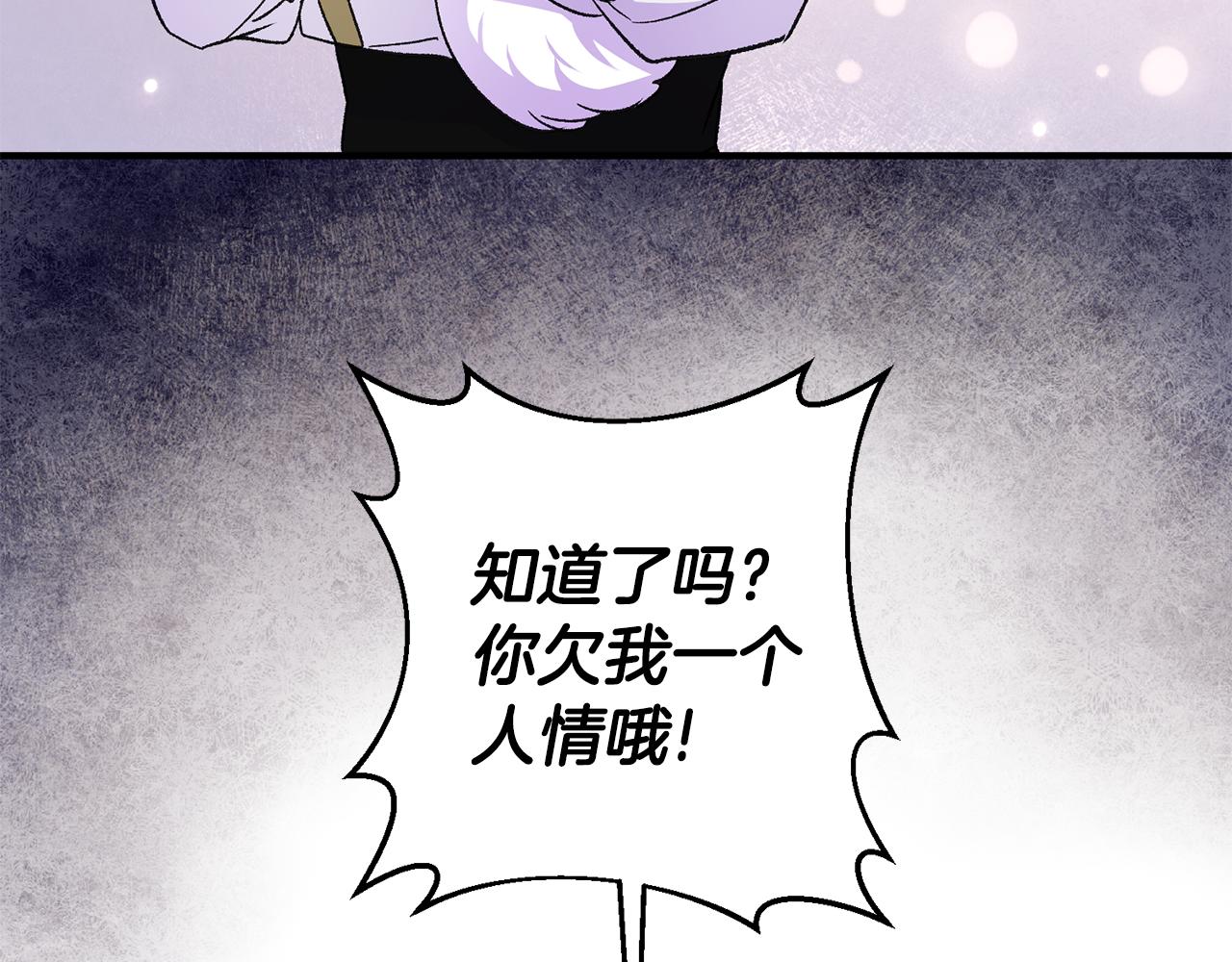 第37话 醋王上线104