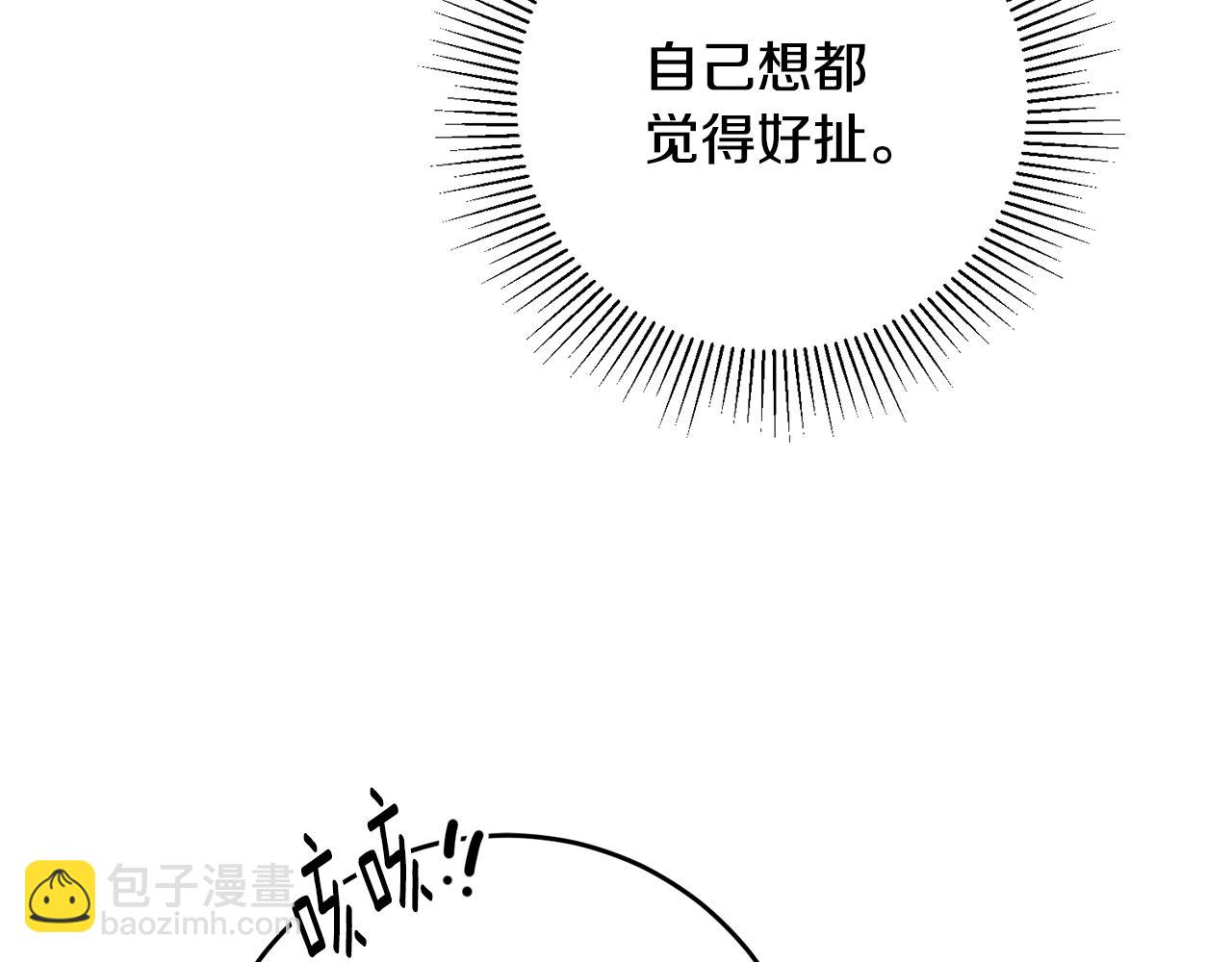 第37话 醋王上线11