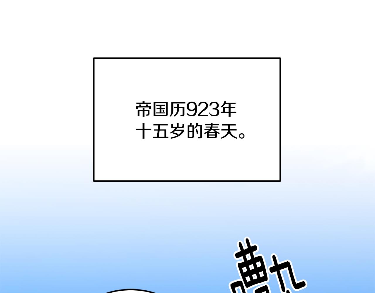 第37话 醋王上线112