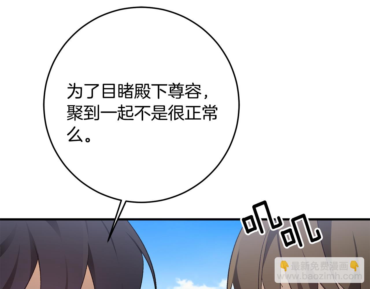 第37话 醋王上线116