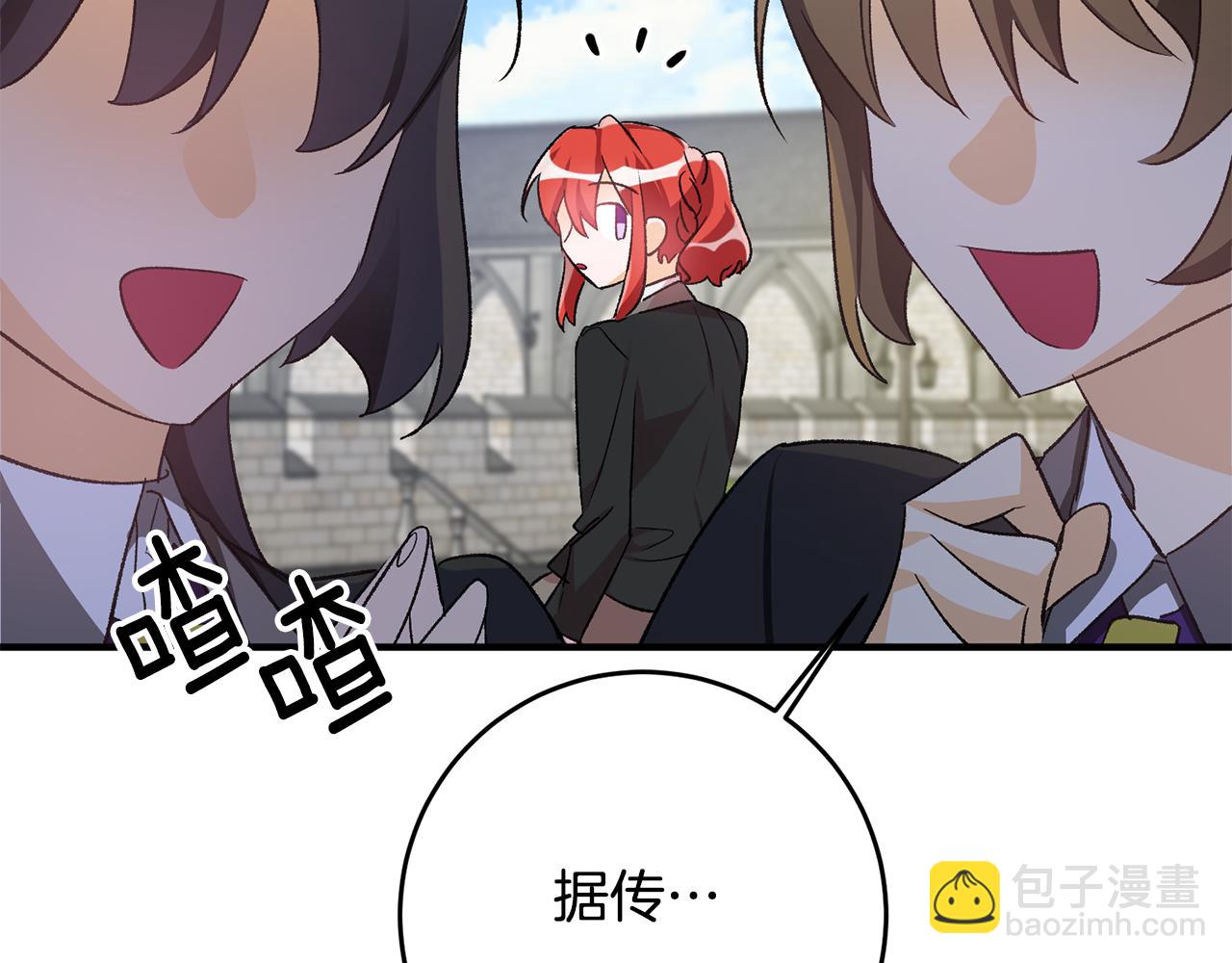 第37话 醋王上线117