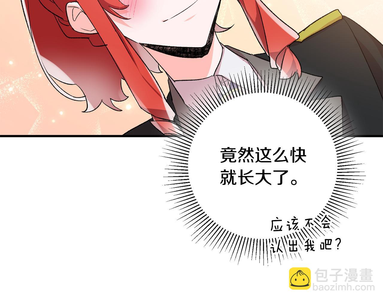第37话 醋王上线129