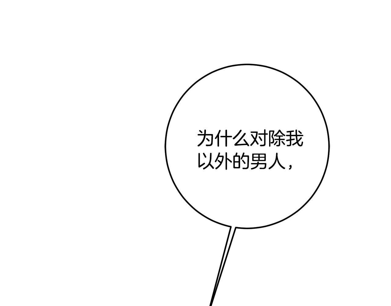 第37话 醋王上线144