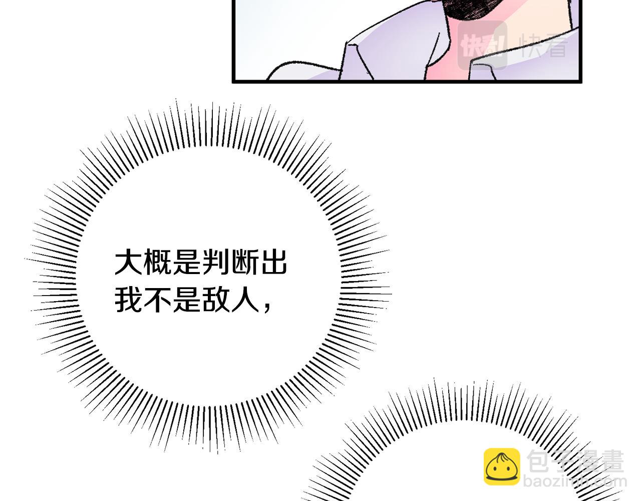 第37话 醋王上线15