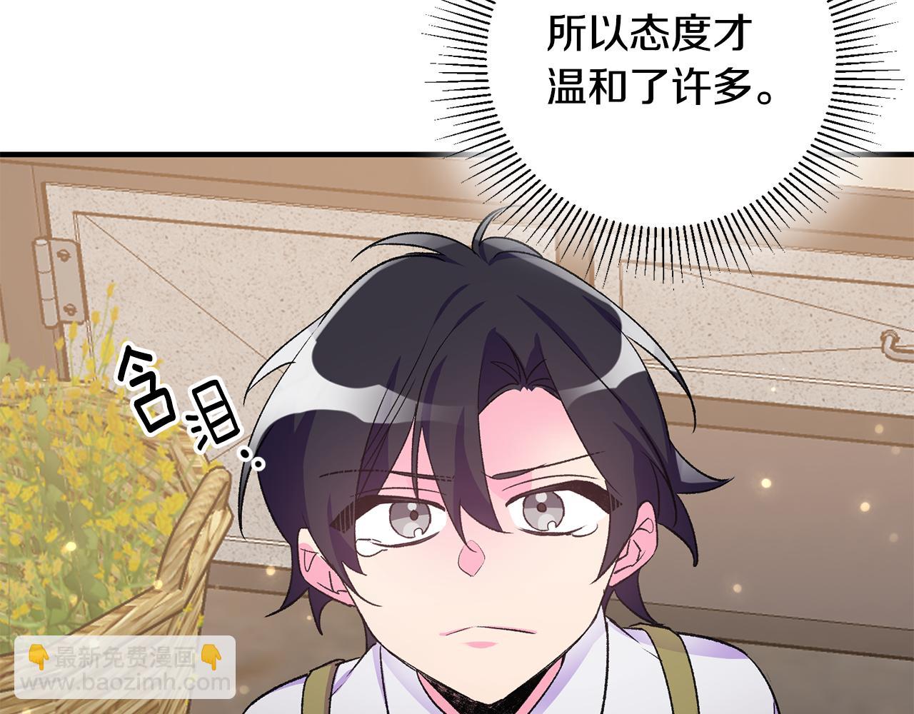 第37话 醋王上线16