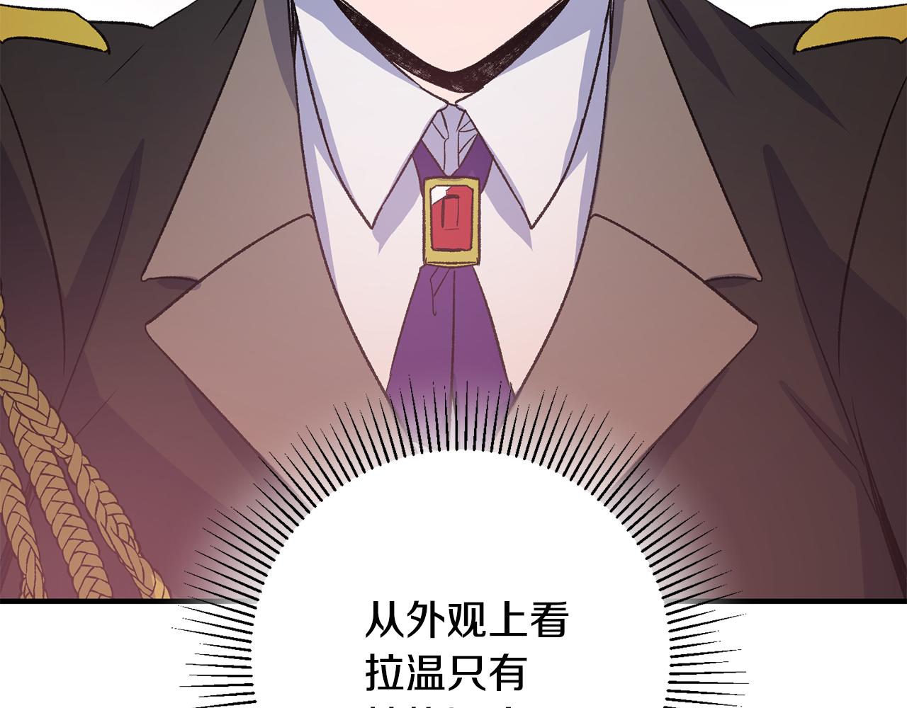 第37话 醋王上线170
