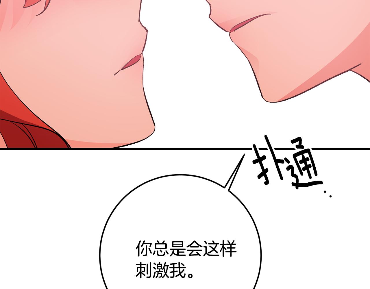 第37话 醋王上线172
