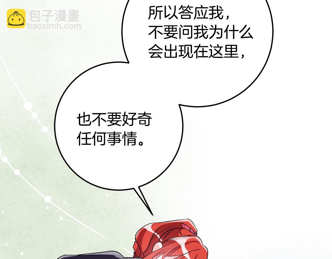 第37话 醋王上线22