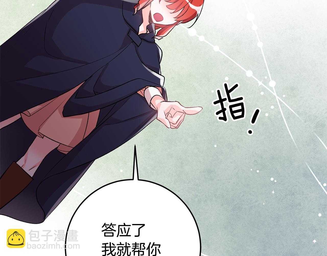 第37话 醋王上线23