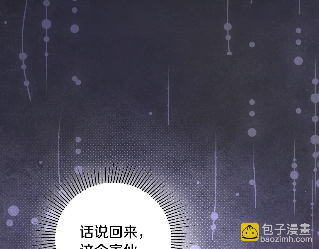 第37话 醋王上线29