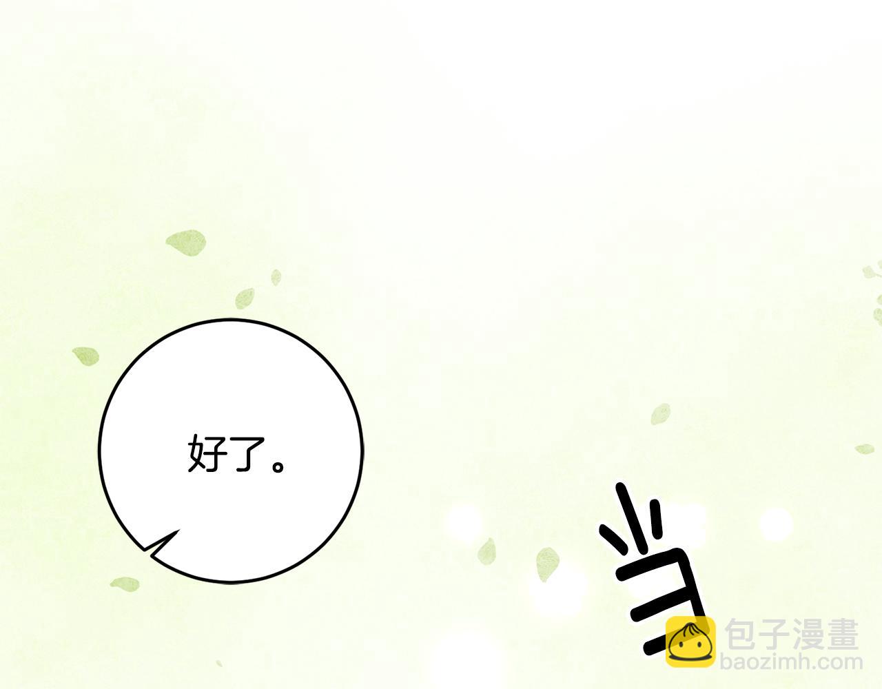 第37话 醋王上线36