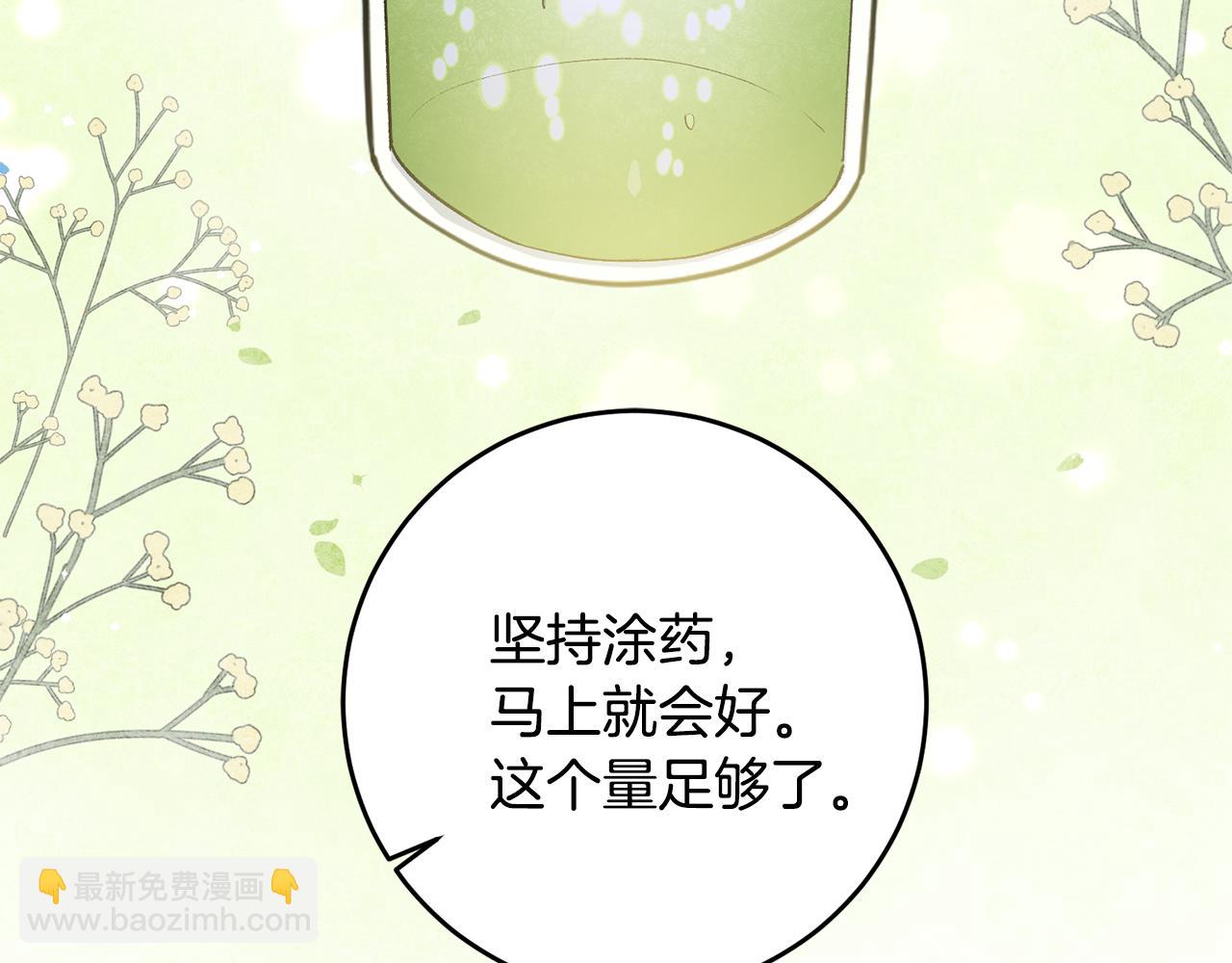 第37话 醋王上线38