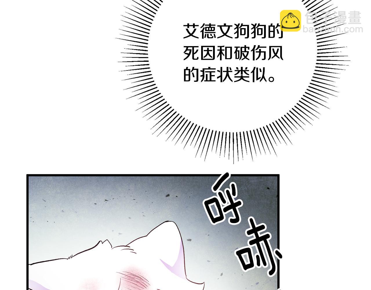 第37话 醋王上线41