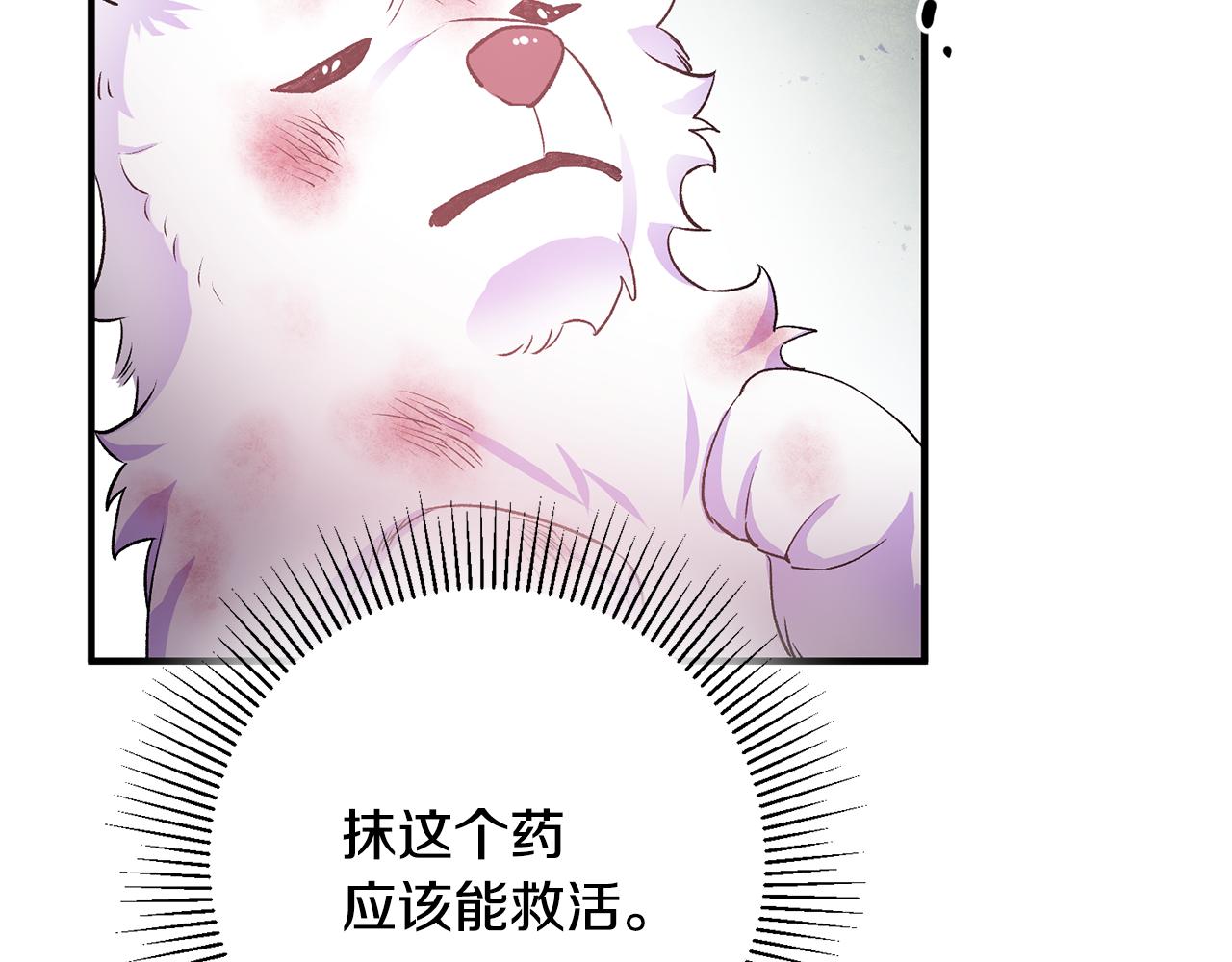 第37话 醋王上线42