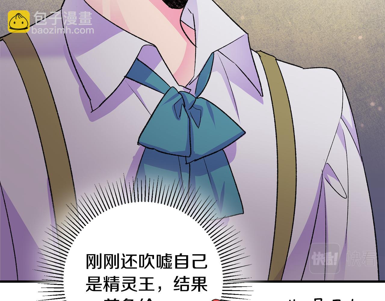 第37话 醋王上线58