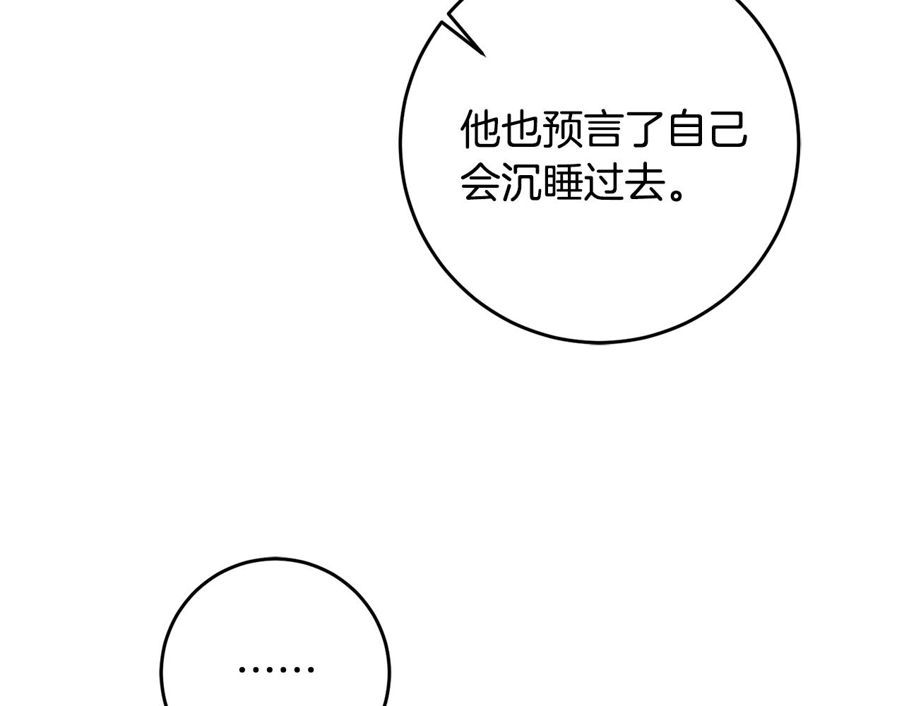第37话 醋王上线69