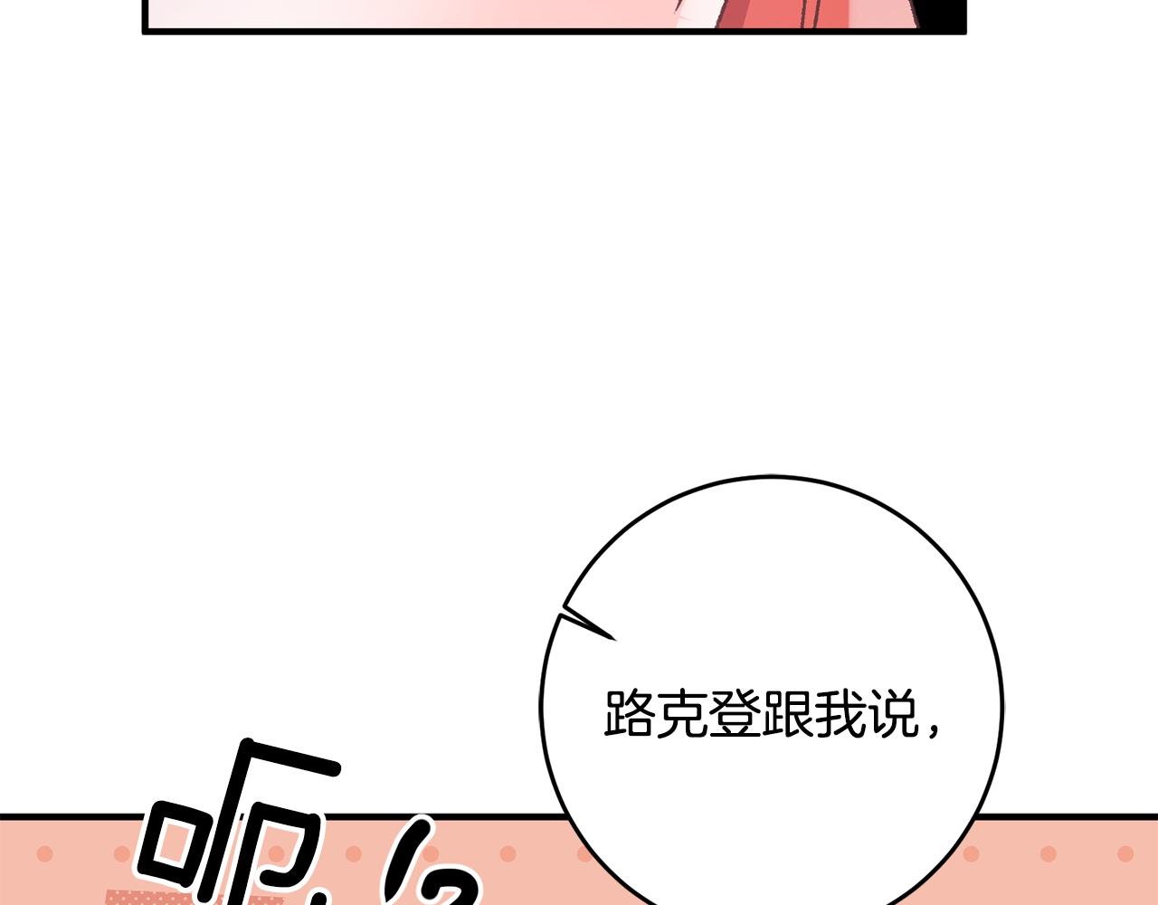 第37话 醋王上线73