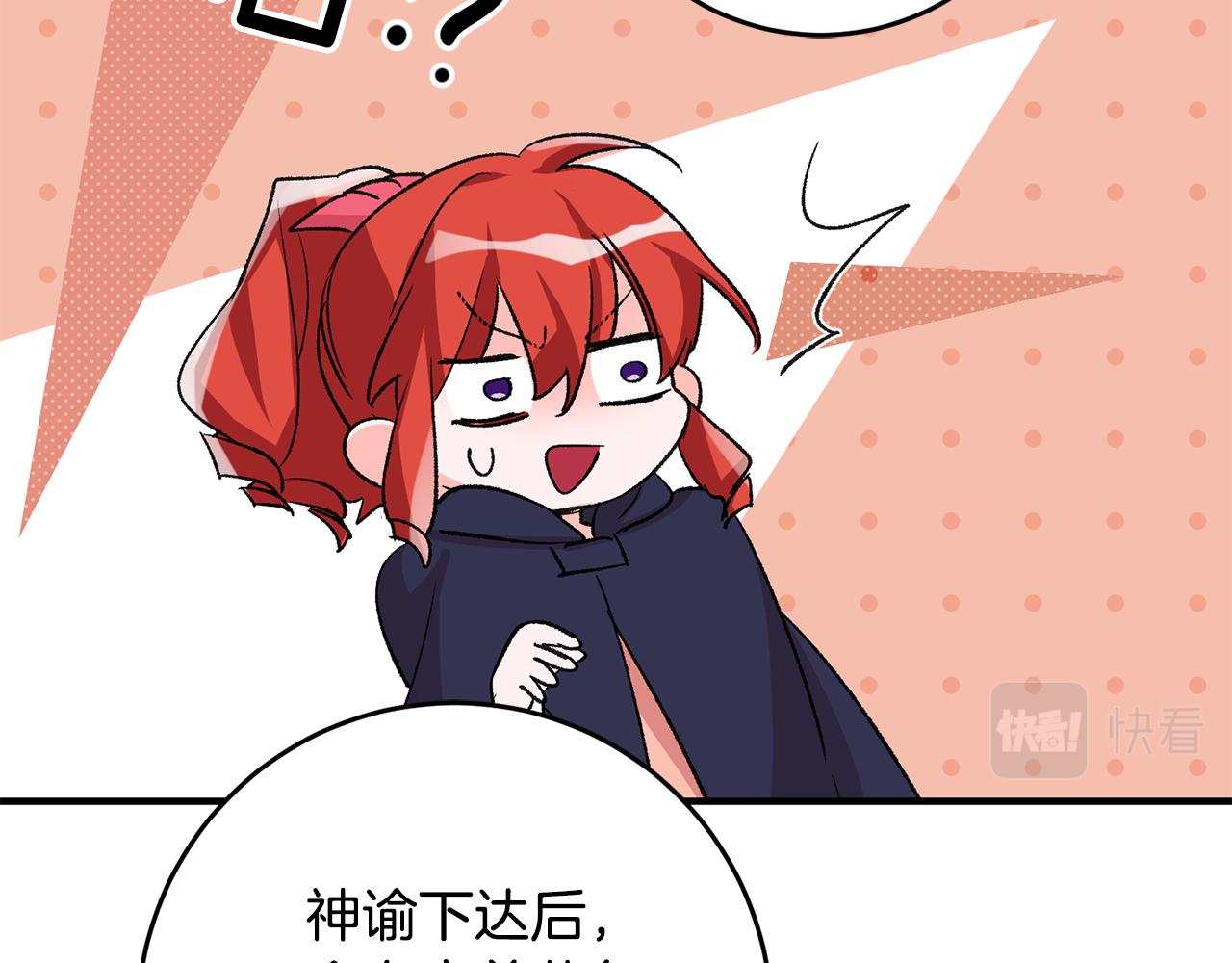 第37话 醋王上线74