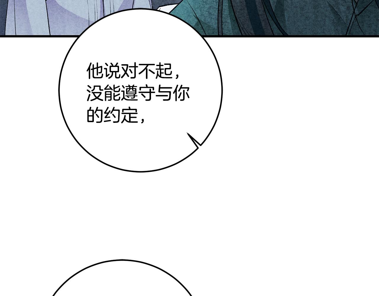 第37话 醋王上线77