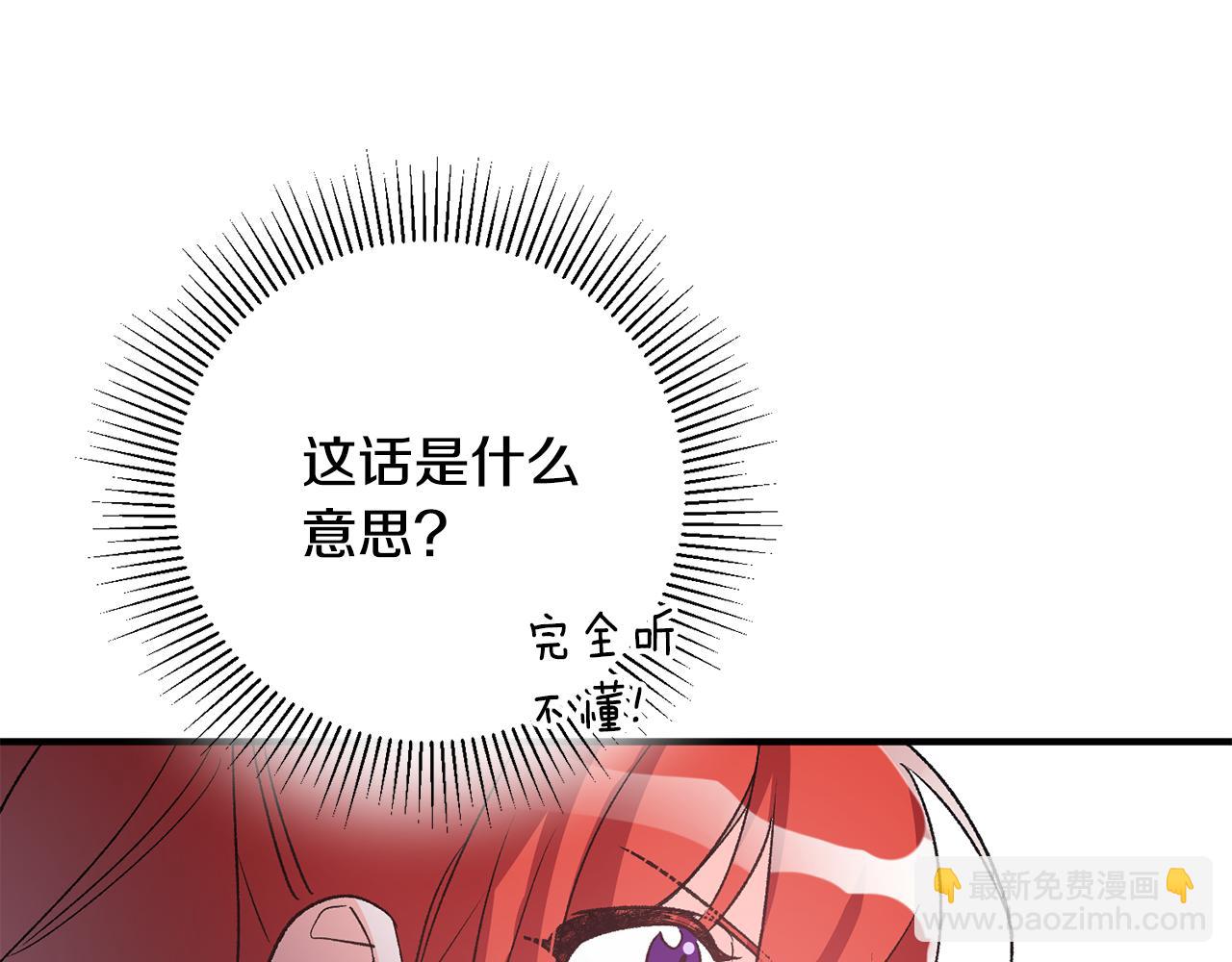 第37话 醋王上线81