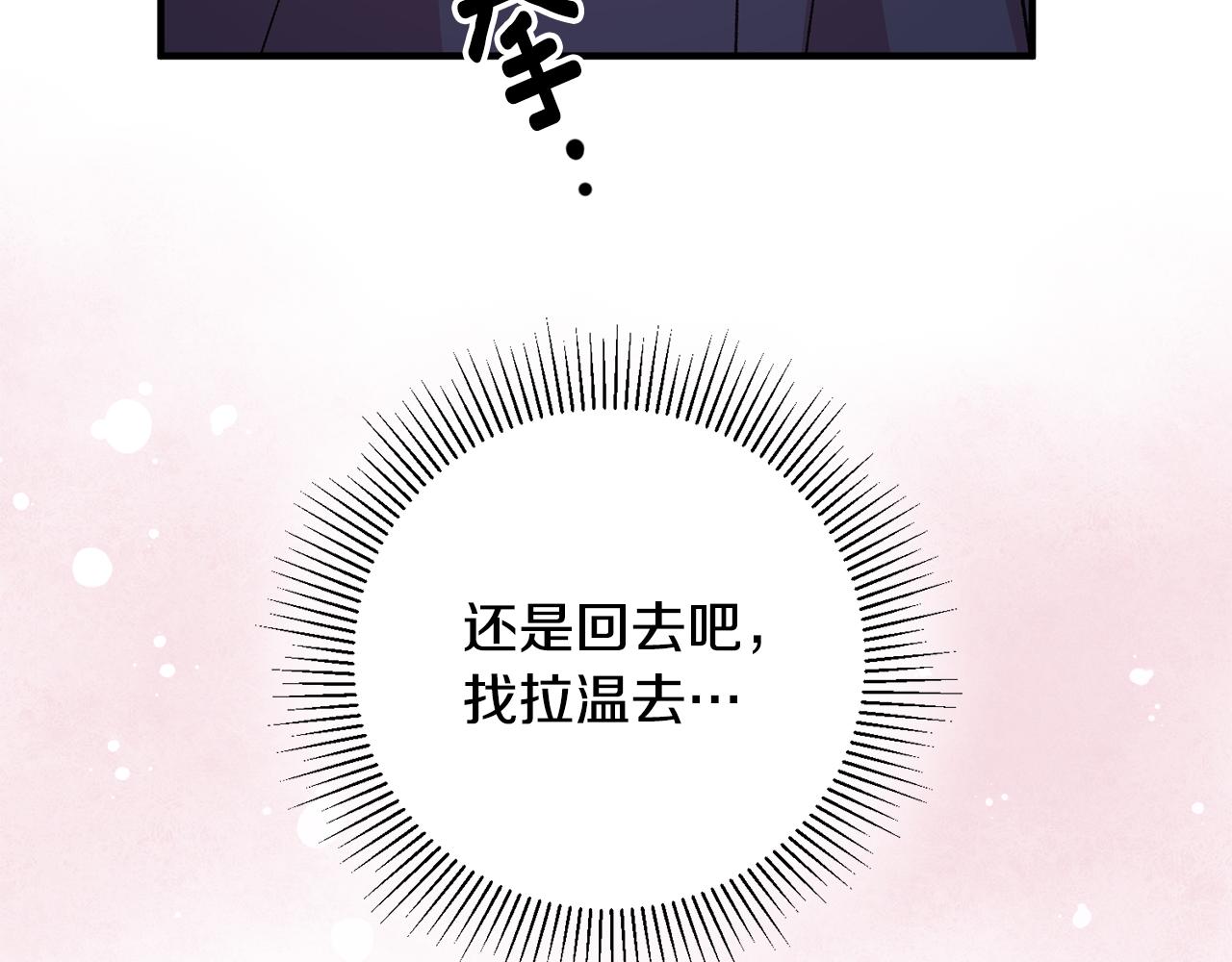 第37话 醋王上线85