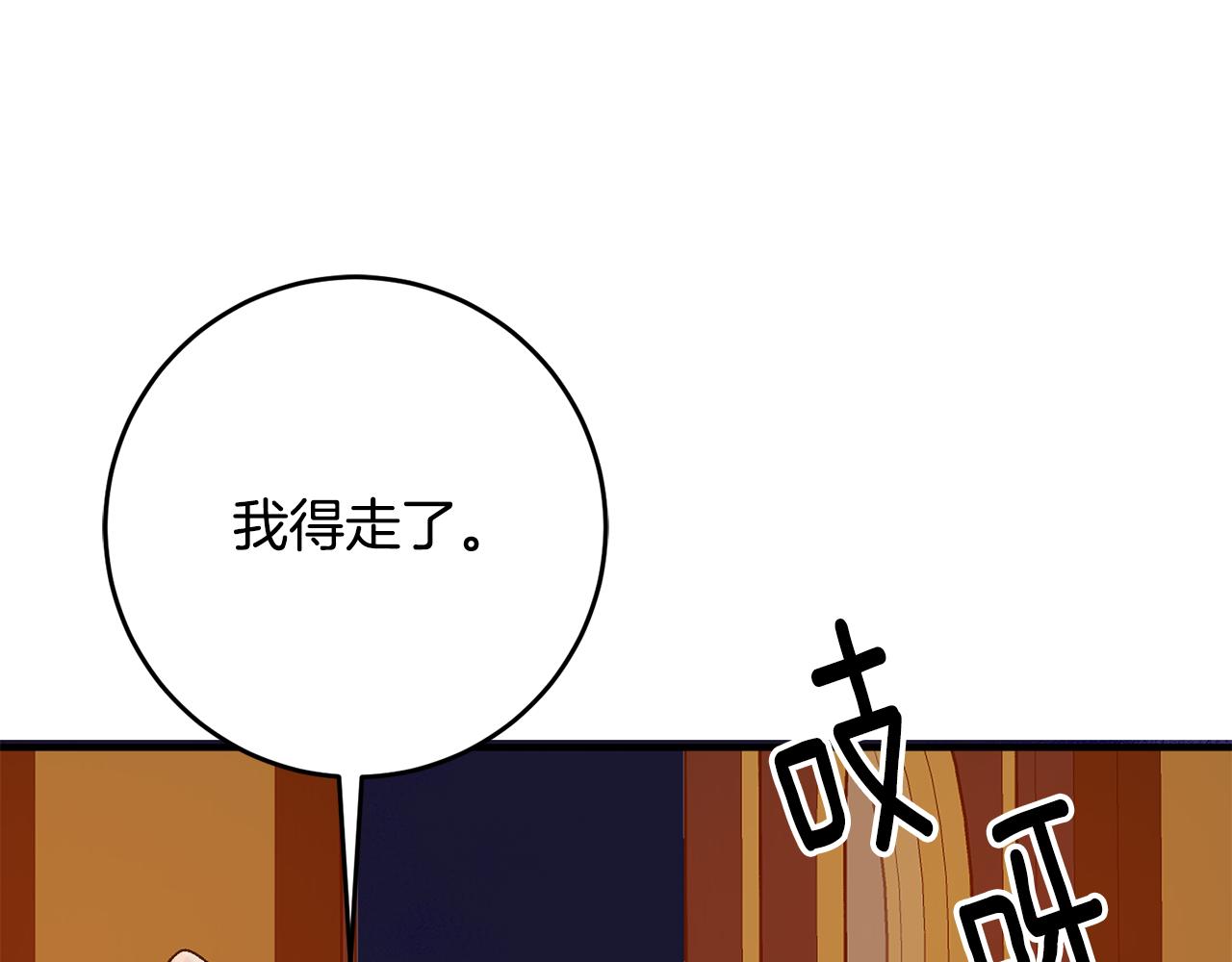 第37话 醋王上线87