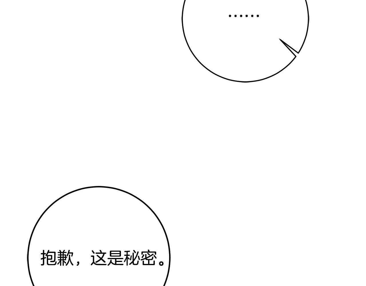 第37话 醋王上线93