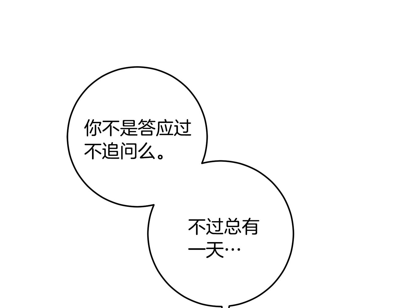 第37话 醋王上线96