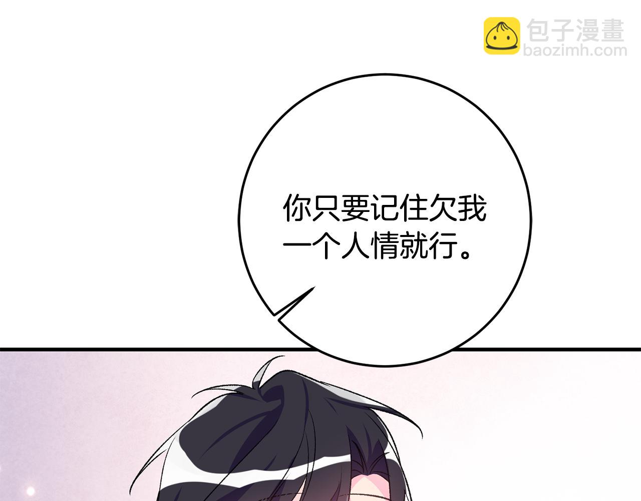 第37话 醋王上线98