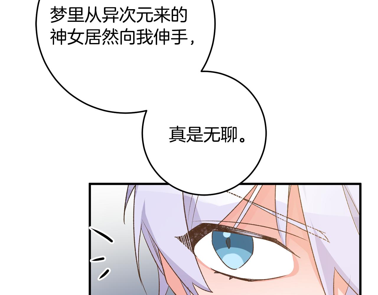 第38话 女主登场119