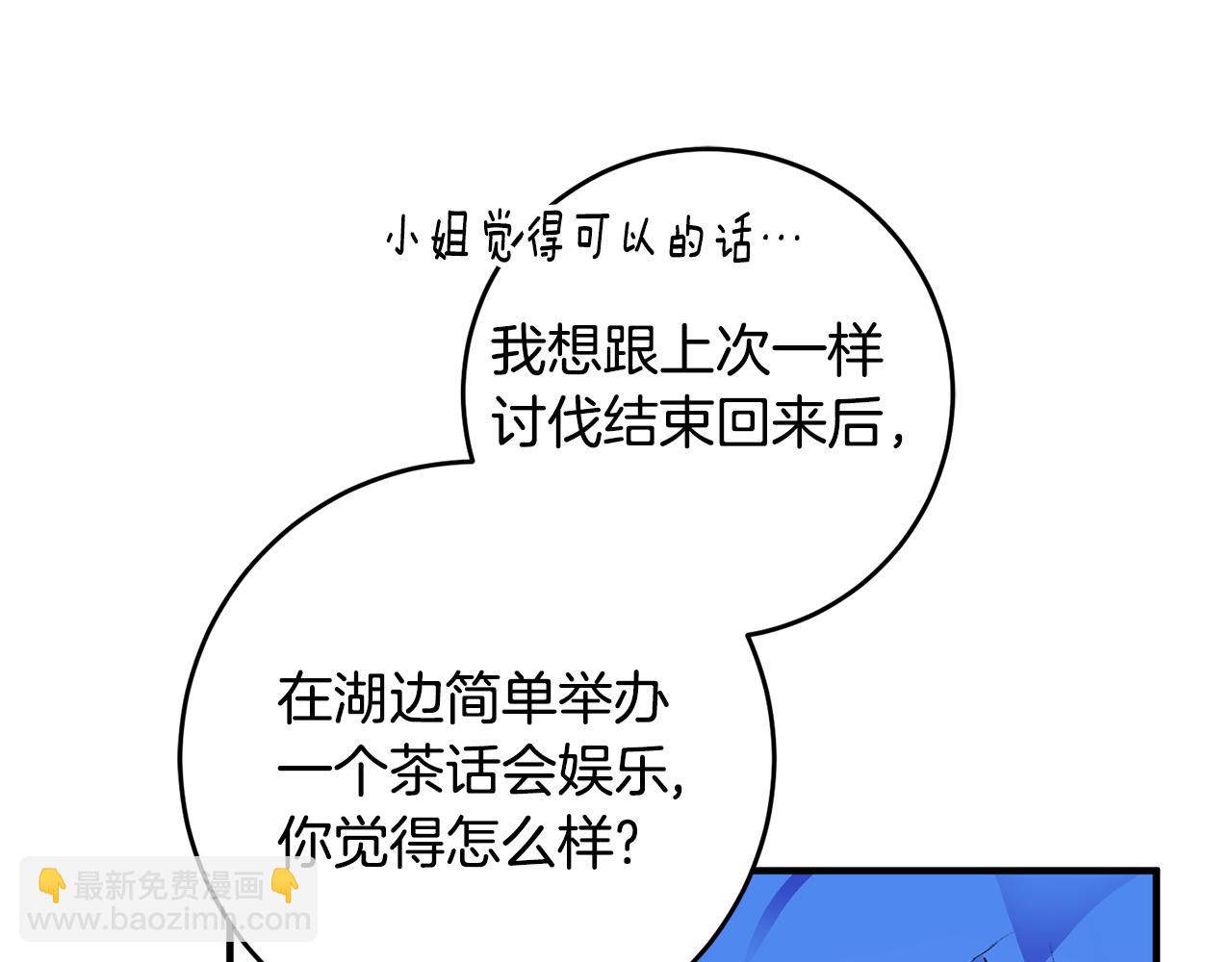 第38话 女主登场35