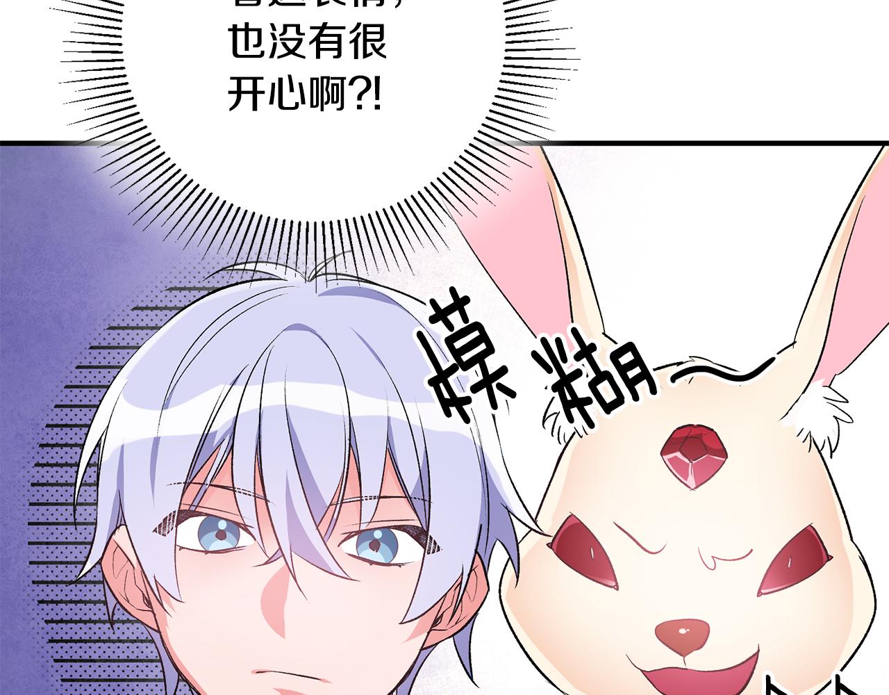 第38话 女主登场68