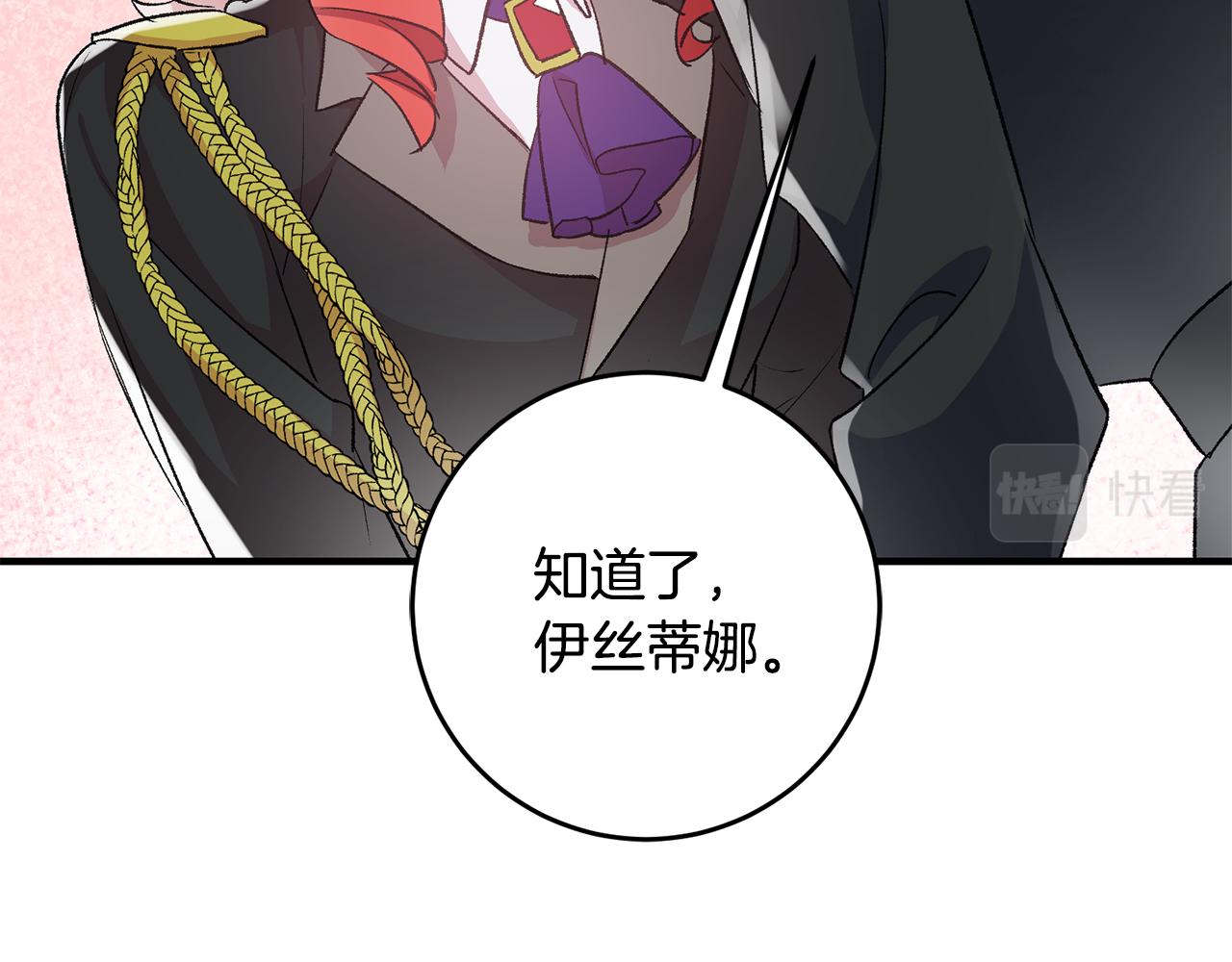 第38话 女主登场73