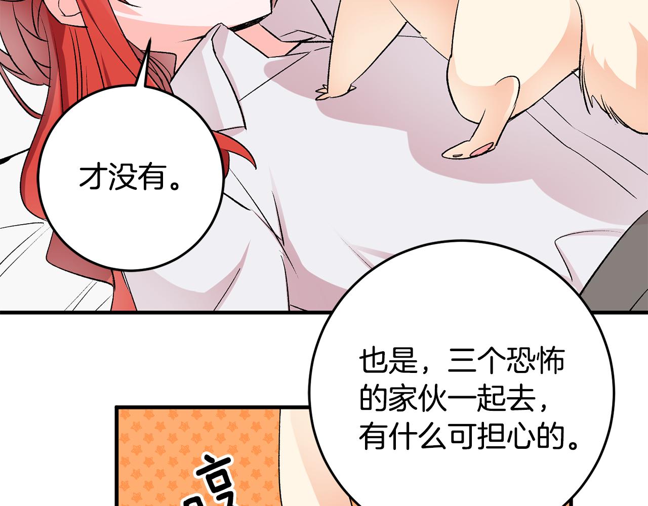 第38话 女主登场80