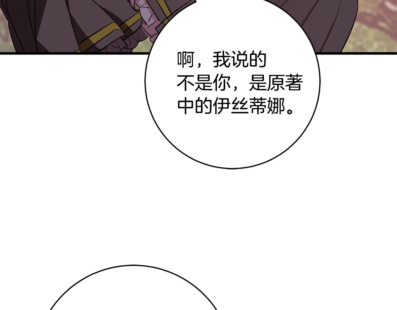 第39话 梦中相会101