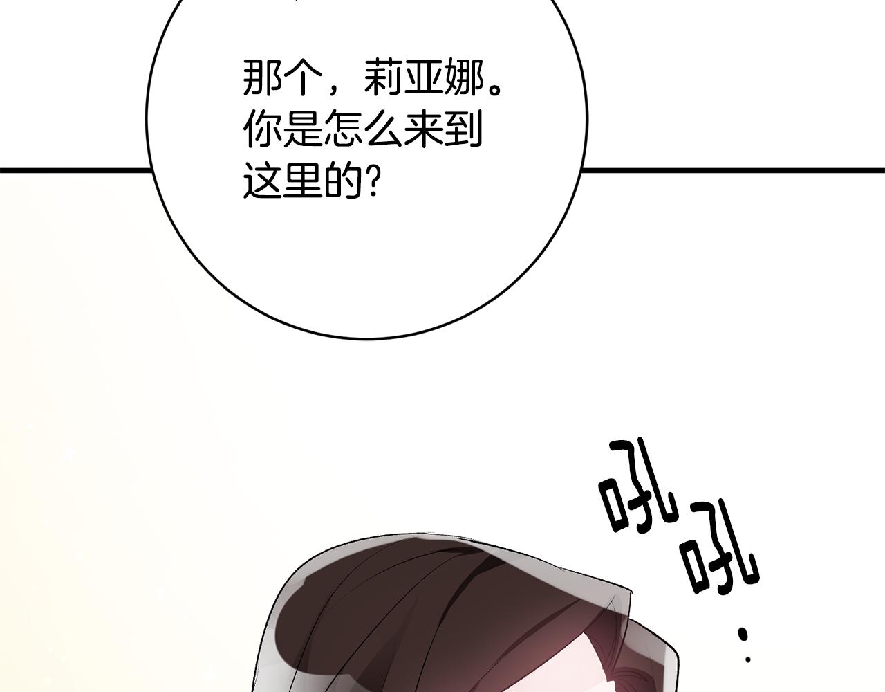 第39话 梦中相会113
