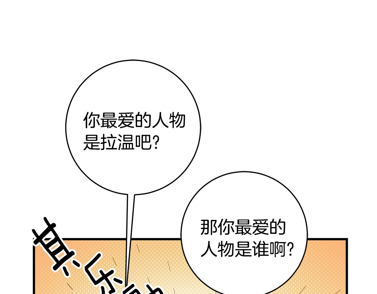 第39话 梦中相会135