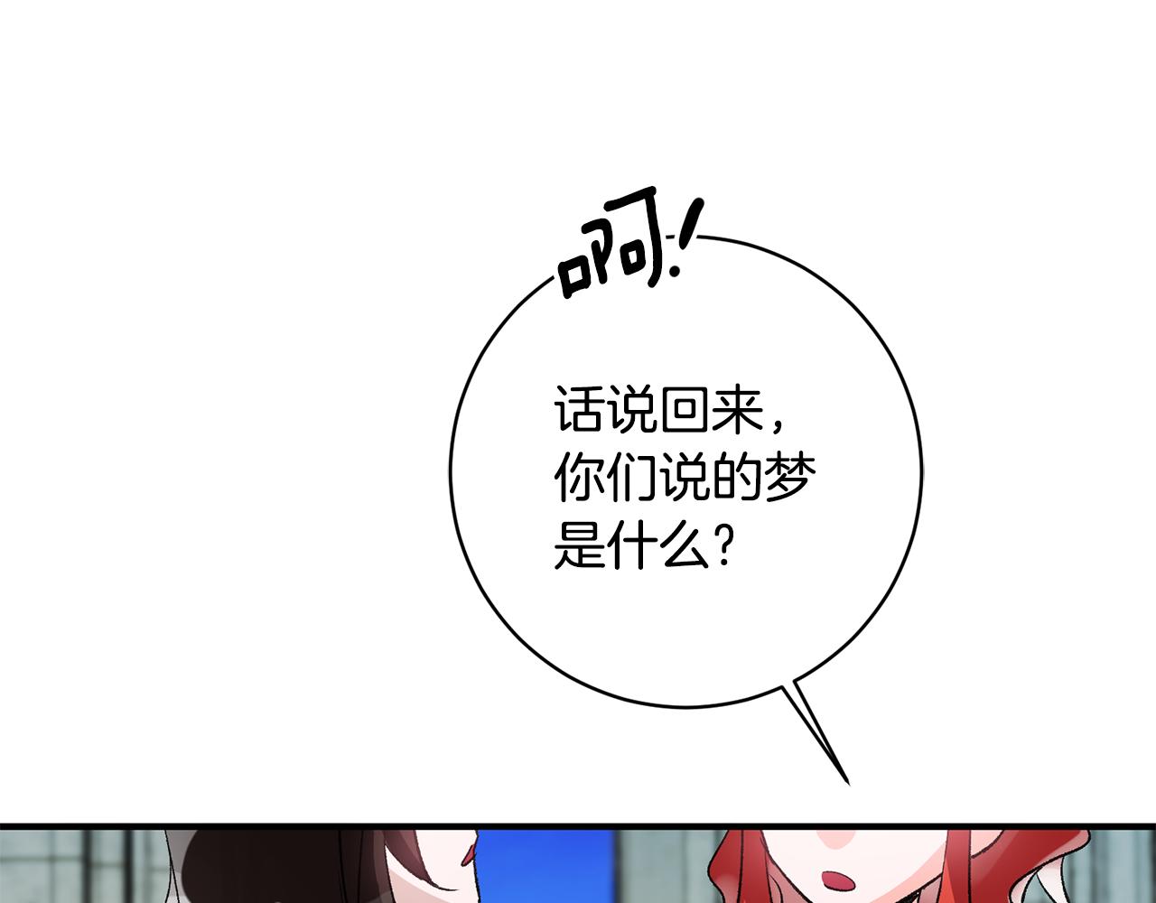 第39话 梦中相会137