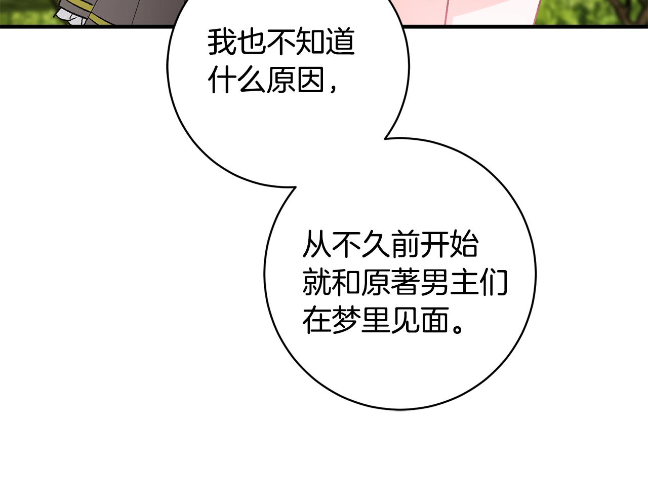 第39话 梦中相会139