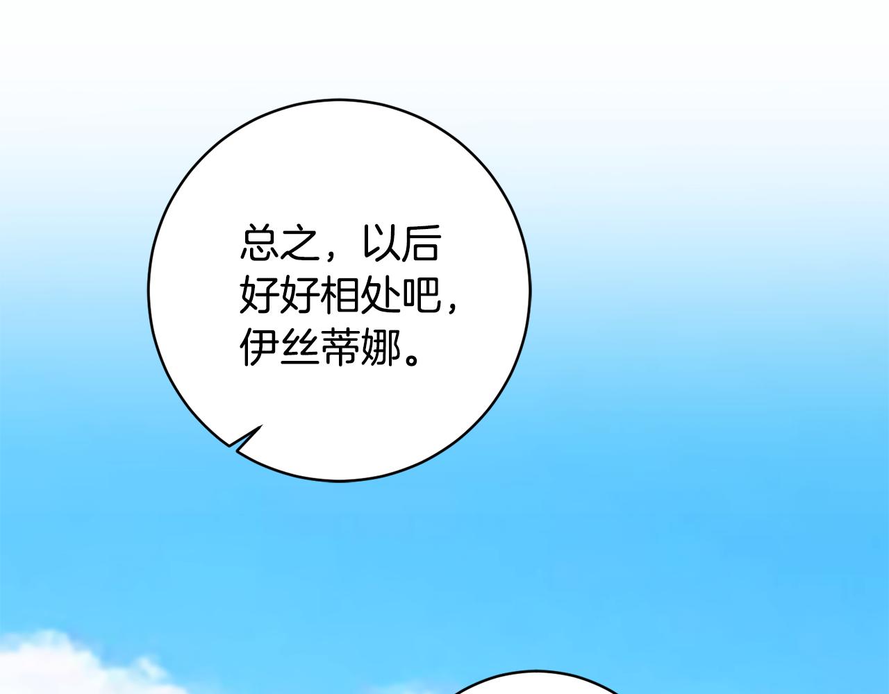 第39话 梦中相会140