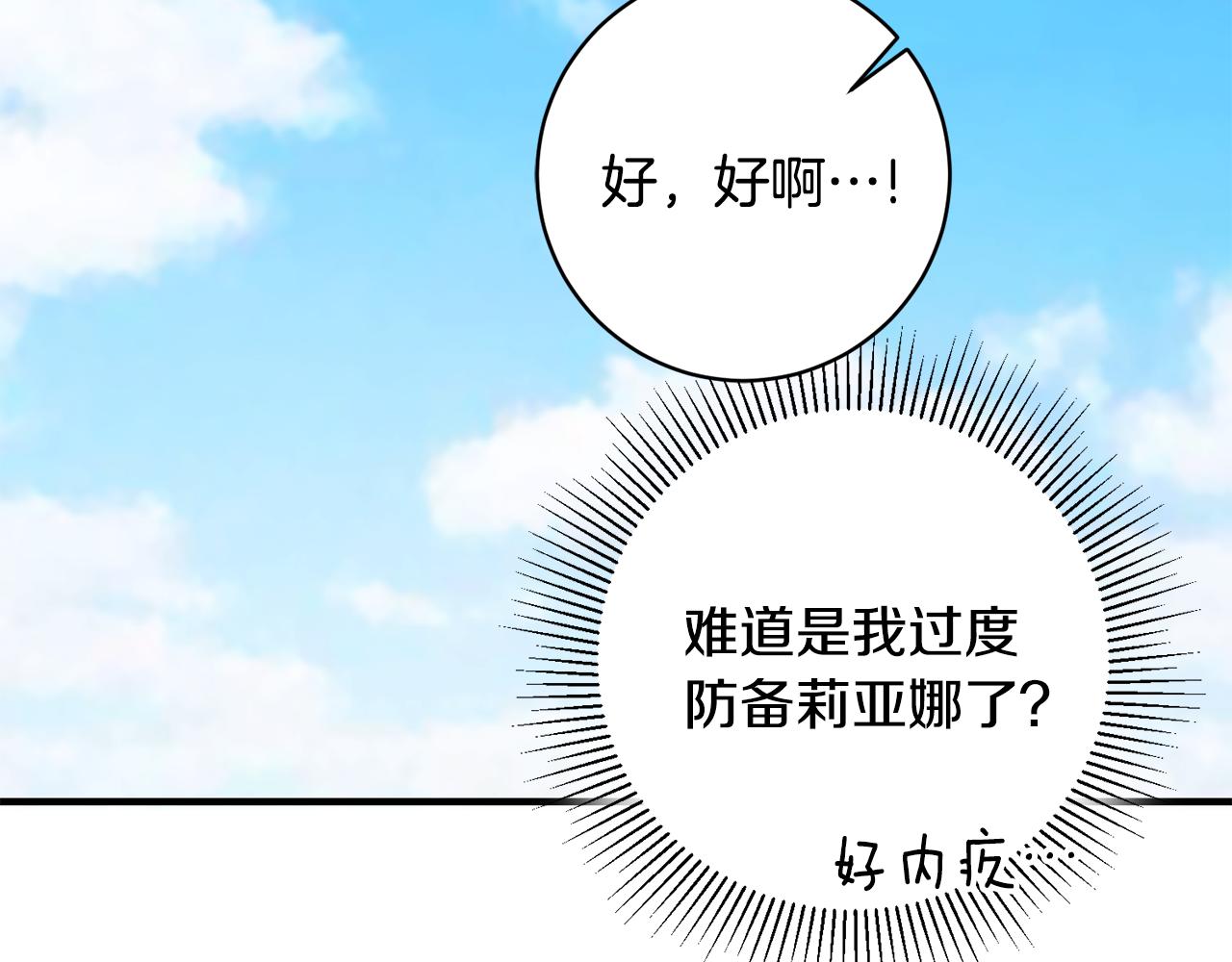 第39话 梦中相会141